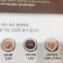 이비가짬뽕전주아중점 이미지