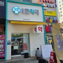 동묘호약국 이미지