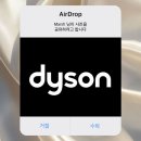 다이슨⎮슈퍼소닉 헤어드라이기 아직도 정가에 구매하세요? 저렴하게 💸반값에 구매하는 꿀팁공개💡