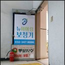 (주)김성근보청기센터 | [ 소사동 보청기 ] 뉴히어링센터 여자원장님 꼼꼼한 상담 후기