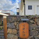 신촌 느긋 이미지