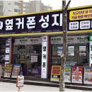 안산폰성지 이미지