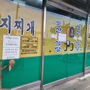 맛나는밥집 이미지