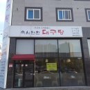 속시원한 대구탕 이미지