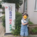 참새미작은도서관 | [따빛의 독서일기] 오늘의 책 #63. 유진과 유진(이금이, 푸른책들 출판사)