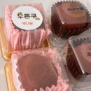 옥계2공단로-46 | 구미 옥계 두쫀쿠 디저트카페맛나당, 손맛카롱 솔직비교 내돈내산 가격 웨이팅정보