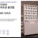 부산혜송학교 | 스마트원 태블릿PC충전함(크롬북겸용) inoMAX-L1000CS 부산 혜송학교 설치 후기