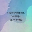 해링턴스마트공인중개사사무소 이미지