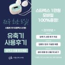 시엘산후조리원 유축기 사용후기 이벤트｜시밀레 S9 듀얼맥스 직접 사용해보세요