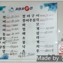지업사횟집