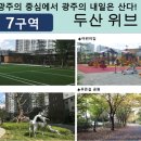 계림두산위브작은도서관 이미지
