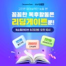 키즈N리딩잇츠어학원 | 예비초등 6세 영어 학습지 워크북 진행기