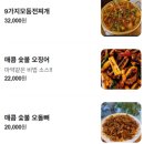 공영주차장 수안주차빌딩(남/녀) | 사하괴정 신상 맛집 술집 삼척집에서 오징어순대 먹고온 후기 한식요리주점