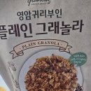 영암귀리부인