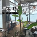정다운 베이커리 | 여수 프롬나드 대형카페 주차장 베이커리 맛 후기