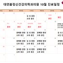 대연봄정신건강의학과의원 이미지