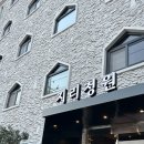 지리정원 이미지