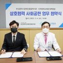 부산기독교종합사회복지관 이미지