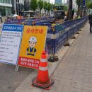 도로점용공사(배수시설) 네이버블로그