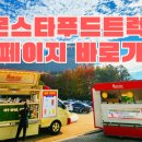 새별나라어린이집 이미지