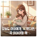 내 아이에게 어떻게 말해줘야 할까? 엄마와 아이 모두 행복한 대화법 | &lt;못 참는 아이 욱하는 부모&gt;부모의 화가 아이에게 남기는 심각한 영향