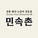 민속촌영광점 이미지