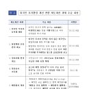 외국인 투자자의 국내 투자 접근성이 제고됩니다 이미지