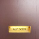라로커피(raro coffee) 이미지