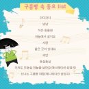 동요콘서트 구름빵 시즌2 | [문화앤이지 서포터즈] 부천 어린이뮤지컬 구름빵2 nc아트홀