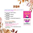 삼성영어셀레나현암영어교습소