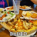 미스터피자 광주상무점 이미지