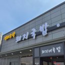 돼지네국밥 이미지