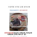 프리미엄 순대 공장직영 도매 &amp; 창업 이미지