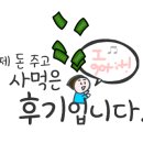 왕천파닭배방점