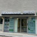 부산1인관리샵 사직동종아리관리 설민헤어by예뻐졌다 만족스러웠던 관리후기