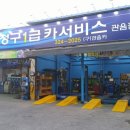 청구1급카써비스 이미지