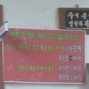 영광해물
