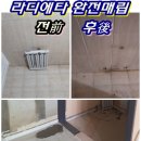 홈크린방 이미지