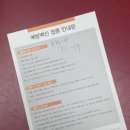 재단법인 원불교 원병원 | 임신준비 | 풍진주사 MMR주사와 B형간염 접종 후기 (종로 하나로 의료재단 가격 저렴한 병원 추천)