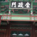 경희궁 탐방