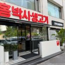 강남생고기 이미지