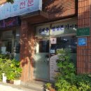 벌집식당 이미지