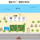 별빛사이 이미지