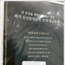 명한의원 이미지