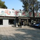 북경짜장면 이미지