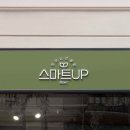 스마트업라이트