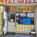 GS(지에스)25 분당장안 이미지