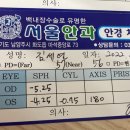 세연안경 이미지