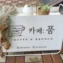 카페품은 집 이미지