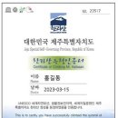 ‘제주 한라산 정상 등정 인증서’ 이제는 모바일에서 손쉽게 이미지